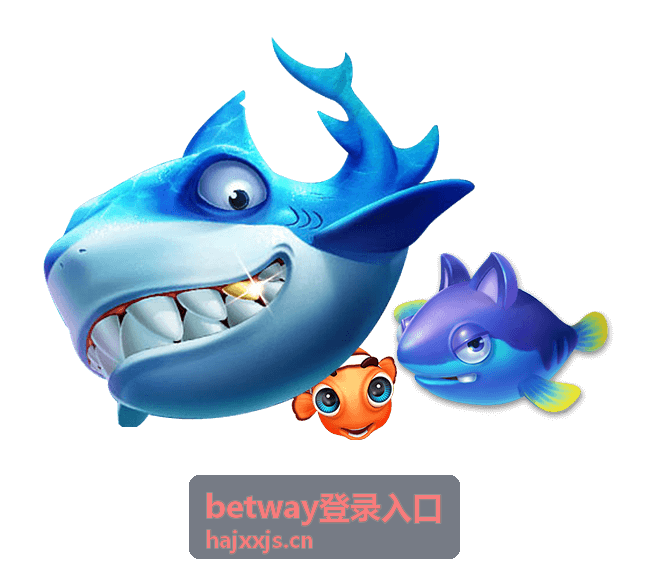 betway登录入口 不同登录方式的详细说明